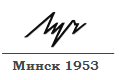 Часы ЛУЧ